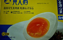 黃天鵝即食溏心蛋鹵味15枚 營(yíng)養(yǎng)早餐雞蛋健康輕食 1.2斤 冷藏貯存  曬單實(shí)拍圖