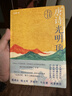 唐詩(shī)光明頂 隨機贈送唐詩(shī)金句貼紙 六神磊磊新書(shū) 戴建業(yè) 駱玉明 馬伯庸 羅振宇 傾情推薦 曬單實(shí)拍圖
