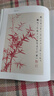 啟功書(shū)畫(huà) 曬單實(shí)拍圖
