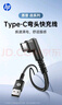 惠普（HP）手游彎頭編織快充線(xiàn)車(chē)載Carplay線(xiàn)USB轉Type-C數據線(xiàn)適用華為榮耀小米安卓手機充電線(xiàn)3A快充1米 曬單實(shí)拍圖