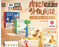 學(xué)而思 摩比漢語分級閱讀全套 2024升級點(diǎn)讀版 幼小銜接識字書幼兒啟蒙 全套 曬單實拍圖