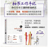 【包郵】秘書(shū)工作手記：職場(chǎng)心法+公文寫(xiě)作+學(xué)會(huì )辦事（套裝共三本） 曬單實(shí)拍圖