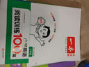 一本小學(xué)英語(yǔ)閱讀訓練100篇三年級上下冊 2026版閱讀理解詞匯積累 語(yǔ)法點(diǎn)撥 全文翻譯 梯度訓練 曬單實(shí)拍圖