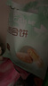 隴萃堂蘭州百合餅240g糕點酥皮點心傳統(tǒng)風味小吃百合酥甘肅特產 240g袋裝蘭州百合餅 曬單實拍圖
