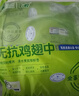 上鮮 無(wú)抗雞翅中 凈重2.4斤（400g*3袋） 冷凍生鮮雞肉雞翅膀炸雞翅 曬單實(shí)拍圖
