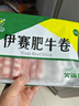 伊賽國產黃牛原切肥牛卷牛肉卷2斤 谷飼清真牛肉火鍋食材 七夕禮物 曬單實拍圖