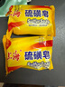 上海硫磺皂后背除螨皂抑菌控油爽膚洗臉香皂沐浴洗澡洗頭發(fā)肥皂 85克*5（拍3件送皂盒） 硫磺香皂 曬單實(shí)拍圖
