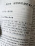 糖尿病高血壓高血脂宜忌與調 健康飲食習慣 調節三高中醫養生調養家庭常見(jiàn)病預防與保健書(shū)籍 曬單實(shí)拍圖