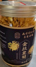 南同四海金絲皇菊大朵菊花一朵一杯清潤(rùn)去火熬夜養(yǎng)生花茶罐裝12g 曬單實(shí)拍圖