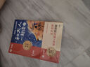 學而思 2025新版快樂讀書吧 一年級上冊 和大人一起讀 首創(chuàng)新課標5維批注 北大名師精講課 大字注音 大師美繪 課外閱讀必讀書籍 曬單實拍圖