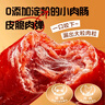 良品鋪子純?nèi)饷阅阈∠隳c235g約25小包即食香腸 肉棗腸 休閑零食辦公室解饞 曬單實拍圖
