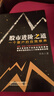 【當(dāng)當(dāng)正版包郵】股市進(jìn)階之道：一個散戶的自我修養(yǎng) 李杰 中國鐵道出版社 騰訊財經(jīng)專題推薦 曬單實(shí)拍圖