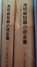 海明威短篇小說(shuō)全集（套裝上下冊）（海明威文集） 小說(shuō) 曬單實(shí)拍圖