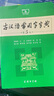 牛津高階英漢雙解詞典第9版商務(wù)印書館英語詞典牛津詞典第九版英漢大詞典牛津第九版初中高中大學(xué)推薦字典正版新華書店暢銷經(jīng)典工具書學(xué)生必備學(xué)習(xí)考試權(quán)威教材輔導(dǎo)書 古漢語常用字字典第5版 曬單實拍圖