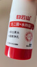 白云山清潔面膜壬二酸泥膜棒去黑頭粉刺祛痘去角質(zhì)收縮毛孔控油40g/支 曬單實(shí)拍圖