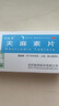 乙酰天麻素片安神助睡安藥片 鎮(zhèn)靜助眠入睡成人非處方藥l類藥鎮(zhèn)靜藥睡眠 荺睡的比較死(視覺特效)醫(yī)的用 1盒【國藥正品】安眠 嚴(yán)重失眠入睡困難快速發(fā)貨 曬單實(shí)拍圖