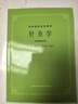 針灸學(xué)(供中醫專(zhuān)業(yè)用) 曬單實(shí)拍圖