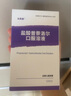 [合美嘉] 鹽酸普萘洛爾口服溶液 120ml:0.45g/盒 曬單實(shí)拍圖