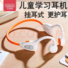 貝恩施兒童耳機(jī)6-12歲不入耳氣傳導(dǎo)藍(lán)牙頭戴式學(xué)習(xí)運(yùn)動(dòng)無線跑步學(xué)生耳機(jī) 兒童節(jié)禮物【掛耳式】兒童耳機(jī) 曬單實(shí)拍圖