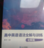 蝶變英語(yǔ) 2026高考英語(yǔ)必背詞匯新高中英語(yǔ)3500詞匯高中英語(yǔ)詞匯背單詞 高考英語(yǔ)詞匯必背3500 高頻詞預備新高中英語(yǔ)詞匯語(yǔ)法專(zhuān)項訓練 蝶變單詞高中3500詞 全國通用 【語(yǔ)法視頻課】單詞+默寫(xiě)+ 曬單實(shí)拍圖