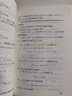 高等數學(xué)解題指南 曬單實(shí)拍圖