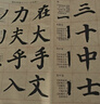 skingcond顏真卿楷書(shū)入門(mén)描紅毛邊紙基礎筆畫(huà)毛筆字書(shū)法練習專(zhuān)用字帖小學(xué)生臨摹字帖多寶塔碑教程初學(xué)顏體正 簾紋毛邊款6包共240張 顏真卿初學(xué)者【送畫(huà)筆講解】 曬單實(shí)拍圖