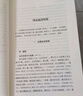 中國學(xué)術(shù)論著精品叢刊 — 古典新義 曬單實(shí)拍圖