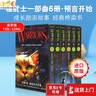 英文原版進(jìn)口  貓武士第一二三四五六七部曲套裝 Warriors 送音頻 奇幻小說(shuō) 章節橋梁書(shū) 傳奇的貓族 5-15歲兒童成長(cháng)勵志故事繪本 少兒英文小說(shuō) Harper Collins 貓武士 一部曲6 曬單實(shí)拍圖