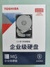 東芝(TOSHIBA)16TB  7200轉(zhuǎn) 512MB SATA接口 垂直式CMR 氦氣機(jī)械硬盤 企業(yè)級(jí)硬盤(MG08ACA16TE) 曬單實(shí)拍圖