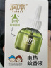 潤本（RUNBEN）蚊香液電蚊香液180晚45ml×6瓶補充裝防蚊驅蚊水 曬單實(shí)拍圖