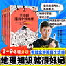 【當當正版書(shū)籍】半小時(shí)漫畫(huà)中國地理1-5 假如全中國是個(gè)班級，地理知識就很好記 長(cháng)江流域黃河流域 平原盆地高原絲綢之路江南半小時(shí)漫畫(huà)文庫 曬單實(shí)拍圖