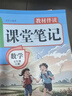 2025五年級上冊課堂筆記配套人教版語(yǔ)文數學(xué)英語(yǔ)全套課本 小學(xué)5年級上學(xué)期同步教材全解讀學(xué)霸黃岡隨堂筆記練習預習書(shū)五年級下冊QWE 【全套3冊】語(yǔ)文+數學(xué)+英語(yǔ)（配套人教版） 曬單實(shí)拍圖