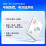 【新書(shū)上市】東奧2025年注冊稅務(wù)師教材試卷沖刺題庫輕松過(guò)關(guān)3最后六套題21天沖關(guān)輕松過(guò)關(guān)4稅法1稅法2涉稅法律涉稅實(shí)務(wù)財務(wù)與會(huì )計 力薦【輕3+輕4】?？?速記【沖刺組合】 【涉稅服務(wù)相關(guān)法律】 曬單實(shí)拍圖