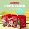半山農兒童成長(cháng)湯料包菌菇燉煲湯材料中秋禮盒羊肚菌姬松茸營(yíng)養湯食材包 曬單實(shí)拍圖