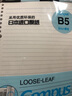 國(guó)譽(yù)（KOKUYO）【暢銷(xiāo)50萬(wàn)本】B5活頁(yè)紙Campus活頁(yè)本替芯筆記本子活頁(yè)紙內(nèi)頁(yè) 8mm橫線26行 100張1本 WCN-CLL1110 曬單實(shí)拍圖