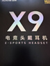邁從（MCHOSE）X9電競(jìng)耳機(jī)三模無(wú)線(xiàn)游戲耳機(jī)頭戴式7.1環(huán)繞音效有線(xiàn)無(wú)畏契約fps聽(tīng)聲辨位打瓦驅(qū)動(dòng) 【X9無(wú)線(xiàn)7.1版】冰感蛋白皮耳罩 白色 曬單實(shí)拍圖