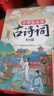 【斗半匠】小學(xué)生必背古詩(shī)詞75+80首人教版語(yǔ)文古詩(shī)詞大全1-6年級(jí)通用課本同步一年級(jí)二年級(jí)三年級(jí)四年級(jí)五年級(jí)六年級(jí)古詩(shī)詞75首+課外拓展80首注音版全國(guó)通用 【課內(nèi)+拓展】小學(xué)生必背古詩(shī)詞75+80 曬單實(shí)拍圖