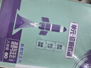 2026初中上分卷 道德與法治八年級上冊 人教版 單元期中期末檢測卷 必刷題理想樹圖書 曬單實拍圖