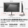 SANC盛色24.5英寸260Hz硬件低藍(lán)光 Fast IPS 電競顯示器 耳機(jī)掛架小夜燈 HDR400認(rèn)證電腦屏幕N50Pro6 曬單實拍圖