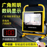 神火（SupFire）TG1-E充電式LED投光燈大功率戶外家用照明燈廣場工地 曬單實拍圖