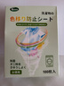 PISSA洗衣防染色吸色片100片/盒  色母片抗染色洗衣片混洗防衣服串色 曬單實拍圖