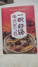 一碗好湯食譜書(shū) 喝出好氣色正版圖書(shū) 四季養生食補食療大全一天一碗湯書(shū)籍徹底改變你養生祛病去病滋補湯中國居民膳食指南營(yíng)養餐 食補養生書(shū) 廣東靚湯輕松學(xué)煲湯書(shū)籍湯譜滋補調養體質(zhì)湯水熬制食譜湯譜圖書(shū)籍 曬單實(shí)拍圖