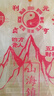聚緣隆山海鎮(zhèn)掛件黃玉雕刻入戶門對門陽臺窗戶尖角室內(nèi)外家居裝飾品掛件 黃玉山海鎮(zhèn)【黃玉葫蘆款】 曬單實(shí)拍圖