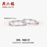 周六福長(cháng)命百歲鐲寶寶款手鐲S999足銀周歲禮物BF105912 鐲臂直徑約2.5mm 曬單實(shí)拍圖