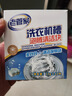 老管家 洗衣機槽清潔劑清洗劑波輪滾筒式洗衣機內膽除垢劑125g*3包*3盒 曬單實(shí)拍圖