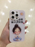 圣圖朗盤(pán)腿女孩適用蘋(píng)果16pro手機殼15新款iphone14promax可愛(ài)女13液態(tài)玻璃14plus卡通8mini硅膠11保護套 盤(pán)腿女孩（金屬漆玻璃）銀色 iPhone 14 Pro 曬單實(shí)拍圖