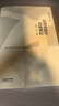 運動(dòng)訓練學(xué)高級教程 王家宏  石巖 主編 高等教育出版社 曬單實(shí)拍圖