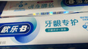 歐樂B氨基酸小白管牙膏護齦減少牙齦問題90g*6支裝共540g京東自營 曬單實拍圖