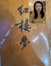 四大名著(zhù)全套原著(zhù)無(wú)刪減版 紅樓夢(mèng) 水滸傳 三國演義 西游記 人民文學(xué)出版社【多版本及套裝可自選】】紅樓夢(mèng)劉旦宅插圖本精裝函套版 九年級上冊名著(zhù)閱讀學(xué)生課外書(shū) 紅樓夢(mèng)【人文社定價(jià)59.7】 曬單實(shí)拍圖