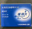 【原研藥】?？虅?頭孢克洛緩釋片(Ⅱ) 0.375g*6片/盒 曬單實拍圖